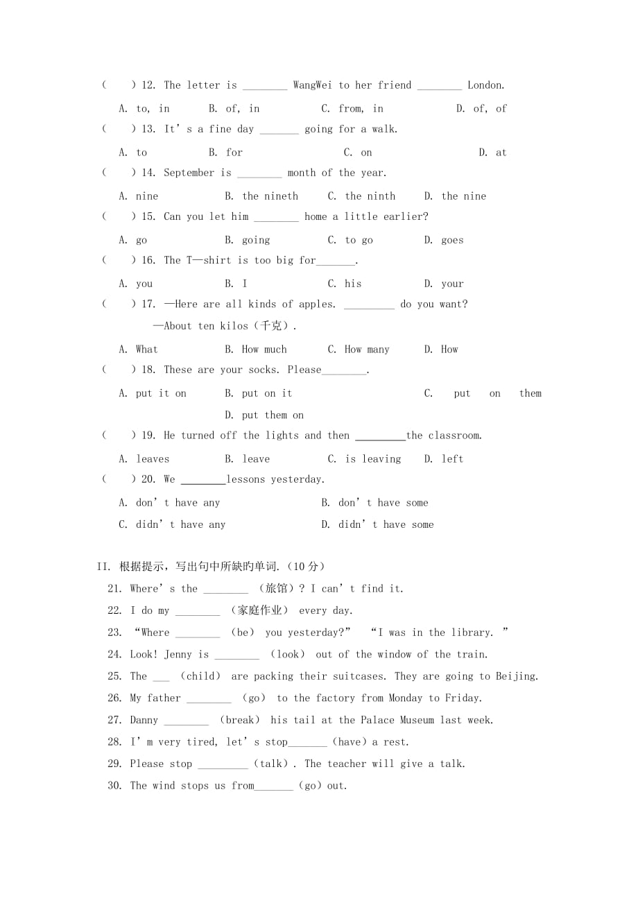 英语初一下冀教版unit1-unit4练习测试_第2页