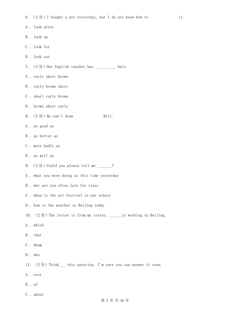 仁爱版2020届九年级下学期英语4月月考试卷（I）卷.doc_第2页