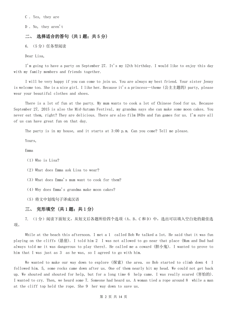 上海版七年级上学期英语期末考试试卷（I）卷.doc_第2页