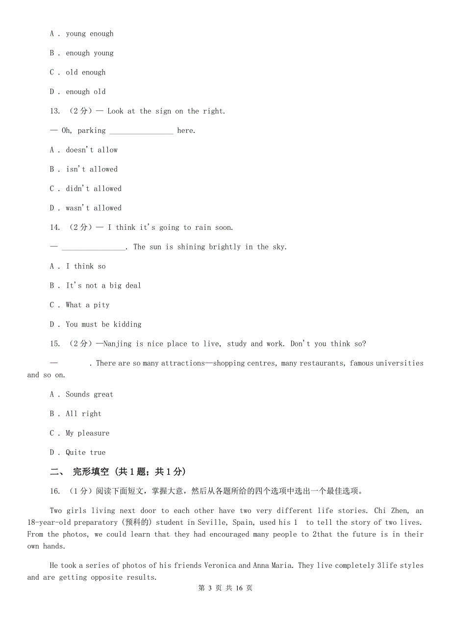 北师大版2019-2020学年八年级下学期英语期末质量调研试卷（I）卷.doc_第3页