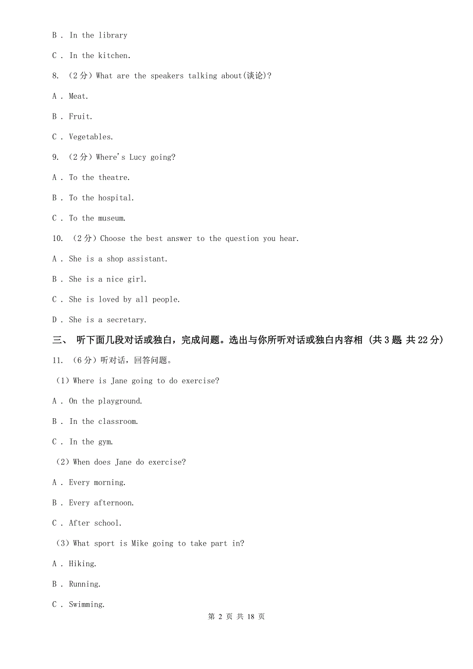 仁爱版2020届九年级上学期第二次学情调研测试英语试题B卷.doc_第2页