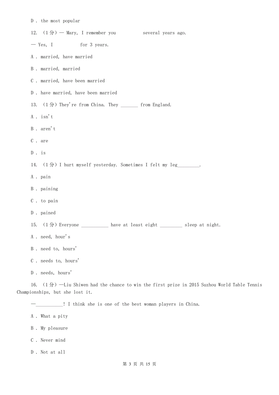 人教版2020届中考英语模拟试卷D卷.doc_第3页