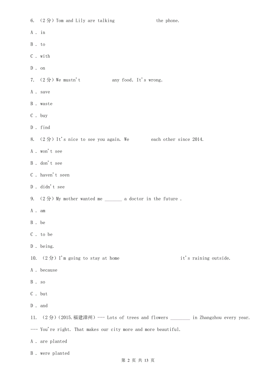 仁爱版八年级英语上学期期末试题B卷.doc_第2页