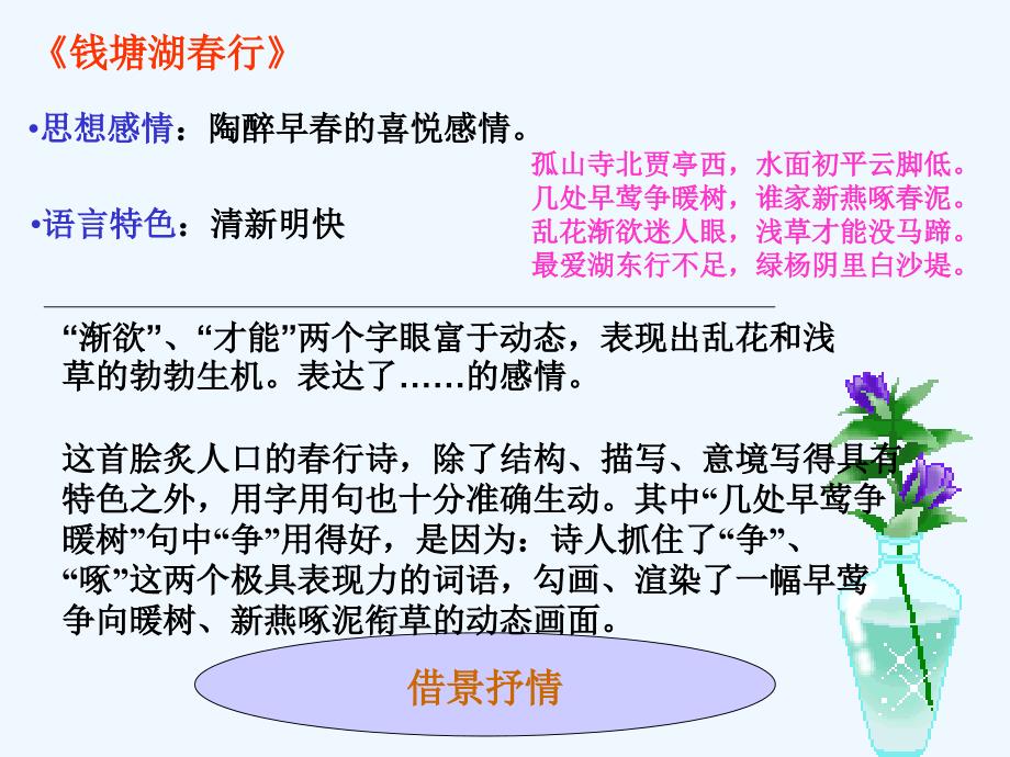 古诗哲理鉴赏_第4页