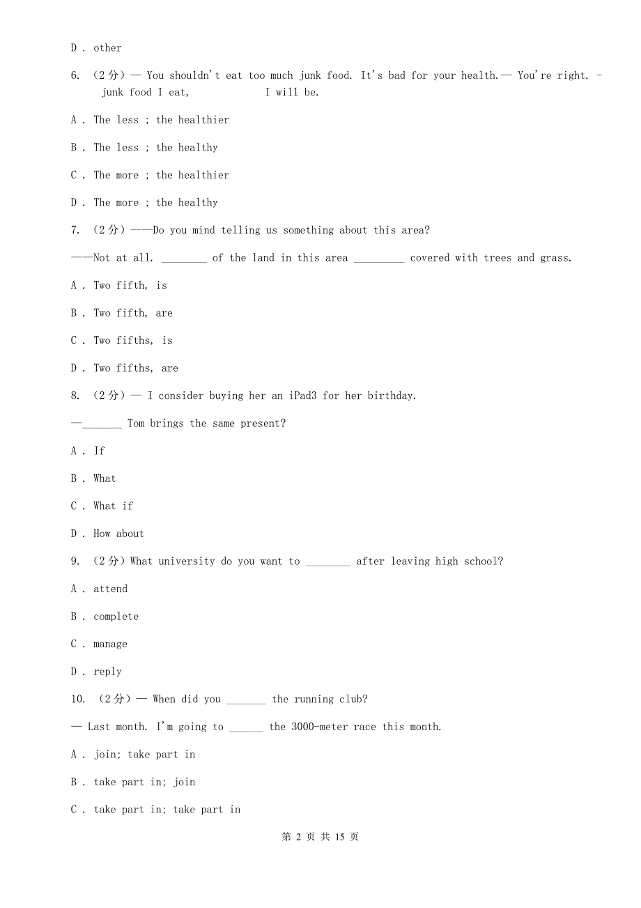 沪教版2020届九年级上学期期中考试英语试题.A卷.doc_第2页