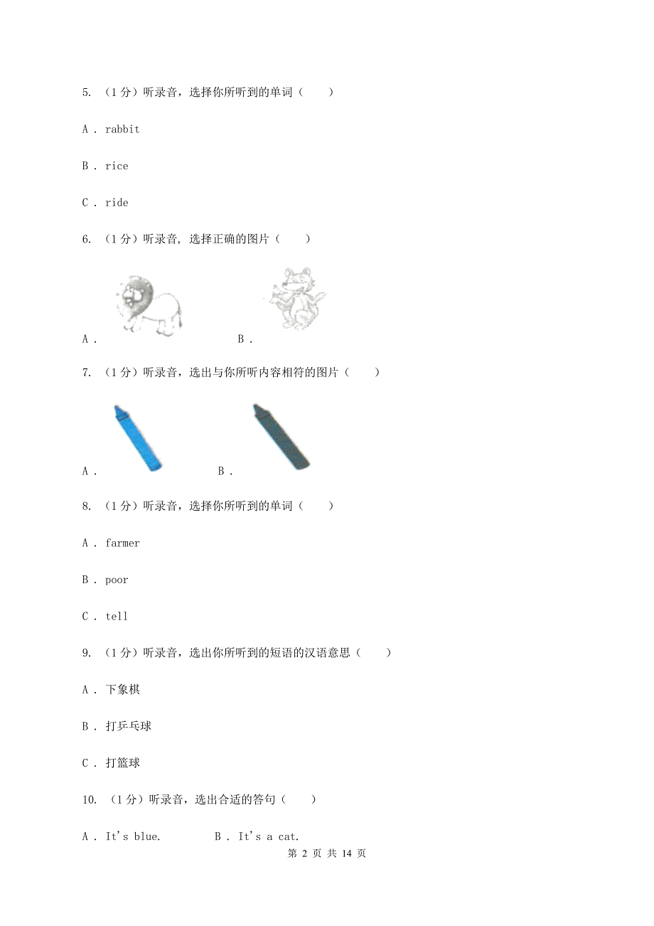 人教精通版2019-2020学年三年级上学期英语期中考试试卷 A卷.doc_第2页