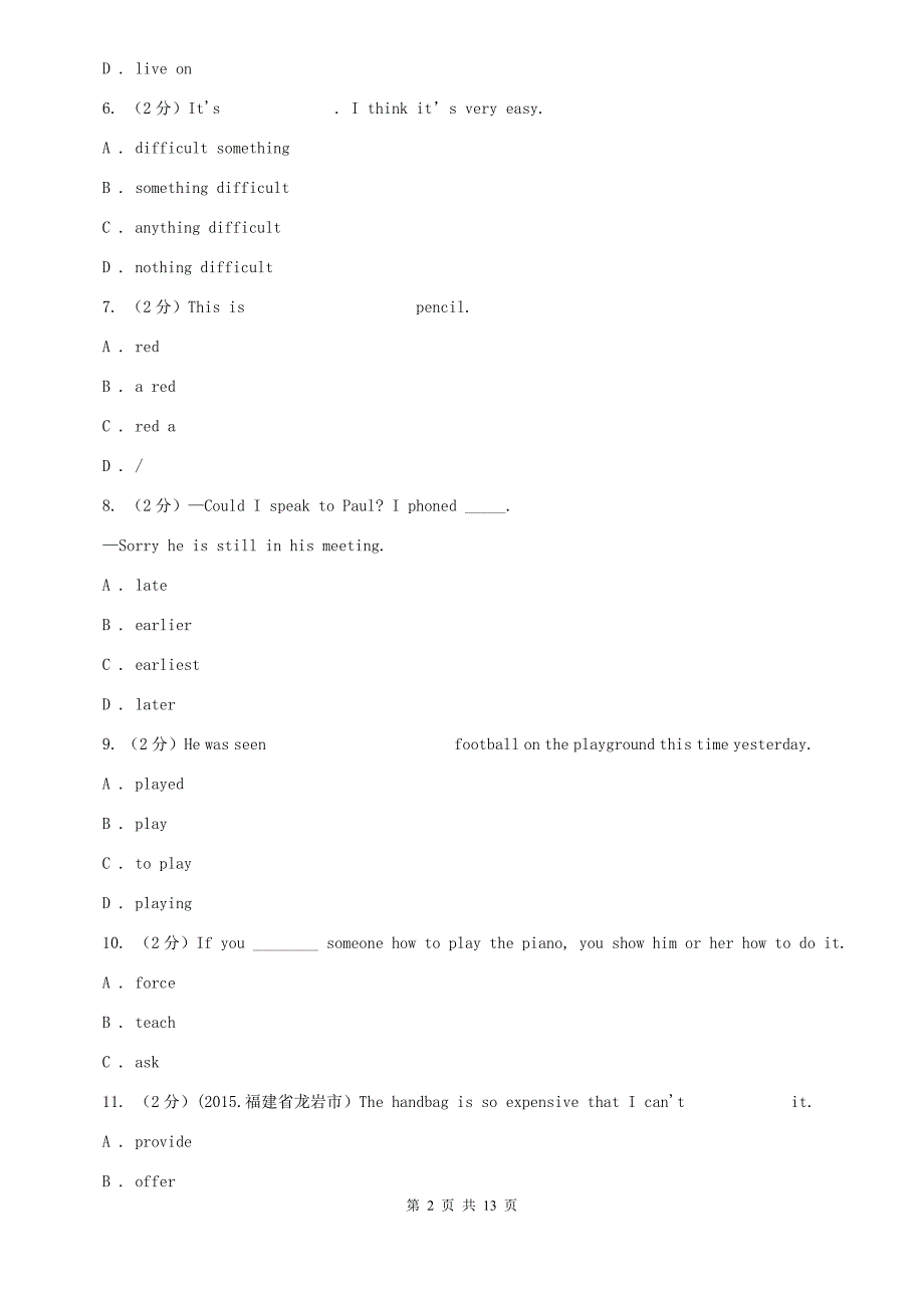 北师大版2019-2020学年八年级下学期英语期末考试试卷B卷.doc_第2页