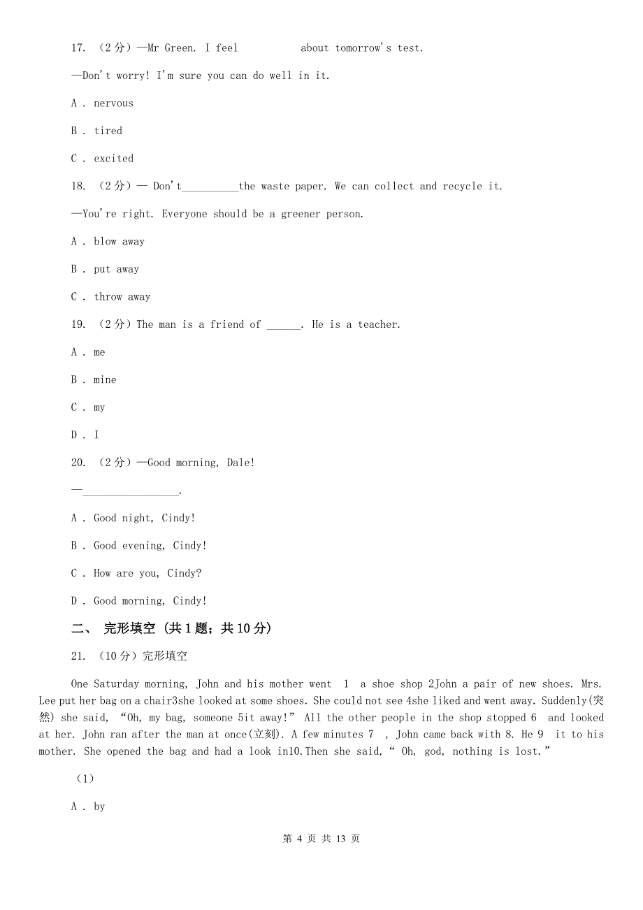 沪教版中学2019-2020学年七年级上学期英语期中试卷D卷.doc_第4页