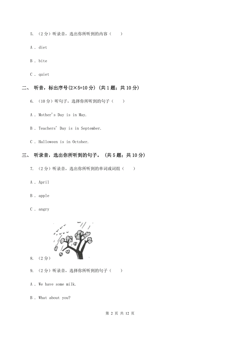 人教精通版五校联片2019-2020学年四年级下学期英语期中测试卷 .doc_第2页