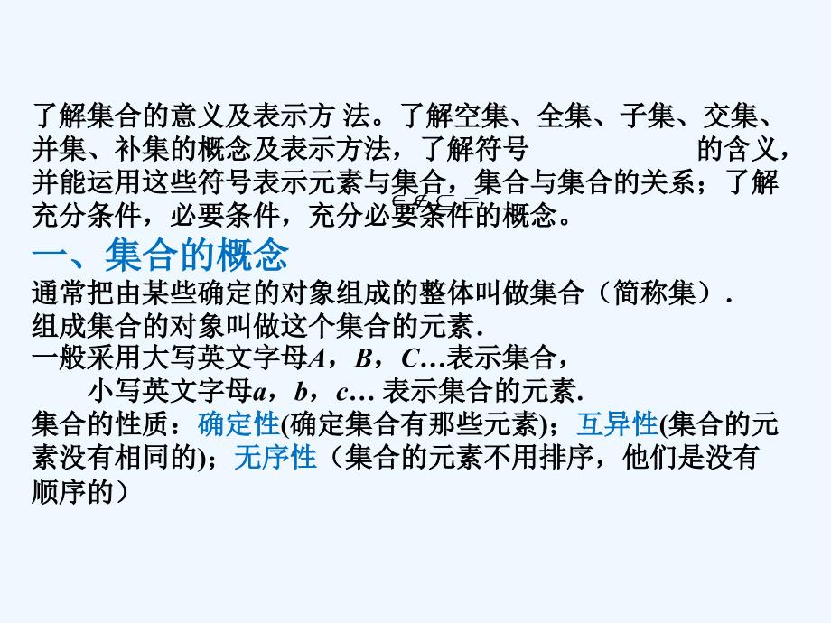 数学补课陈文卫教育_第1页