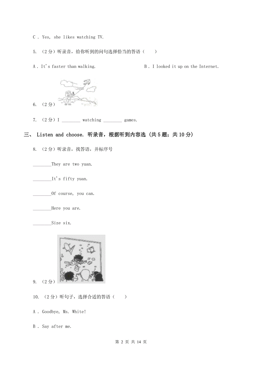 北师大版2019-2020学年度三年级下学期英语期中质量检测试卷 （I）卷.doc_第2页