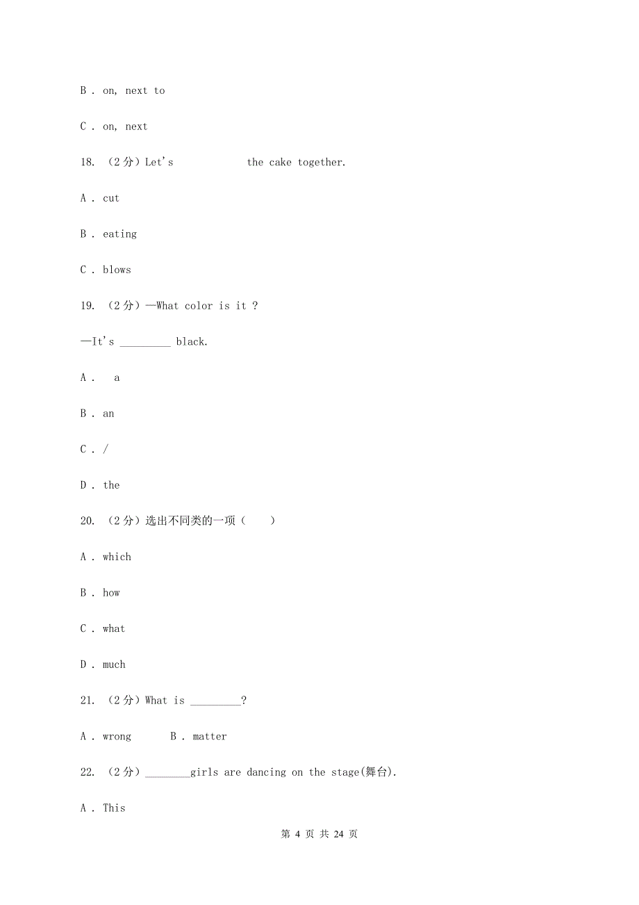 人教版2020年英语小升初联考试题.doc_第4页