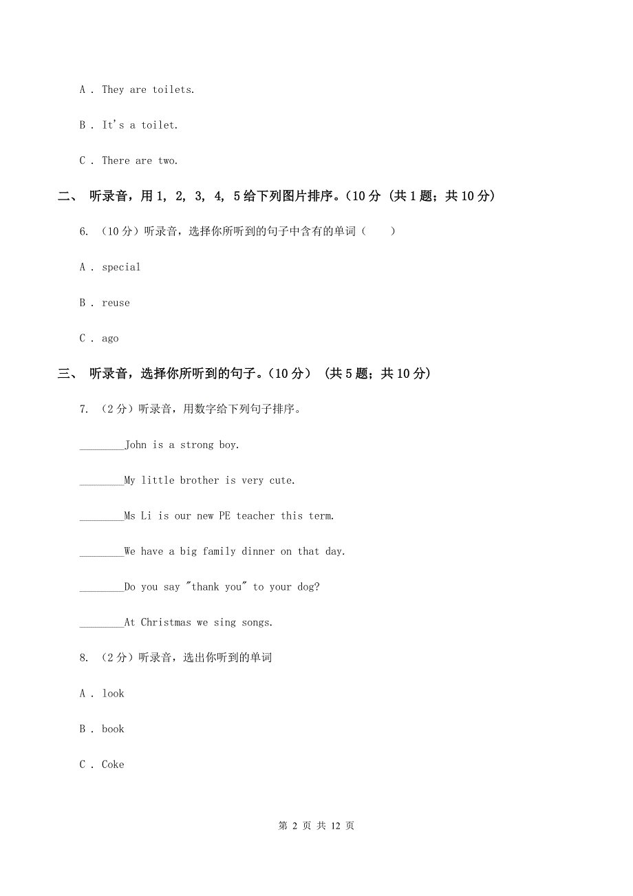 人教版2019-2020学年四年级下学期英语期末考试试卷（不含完整音频无材料）D卷.doc_第2页