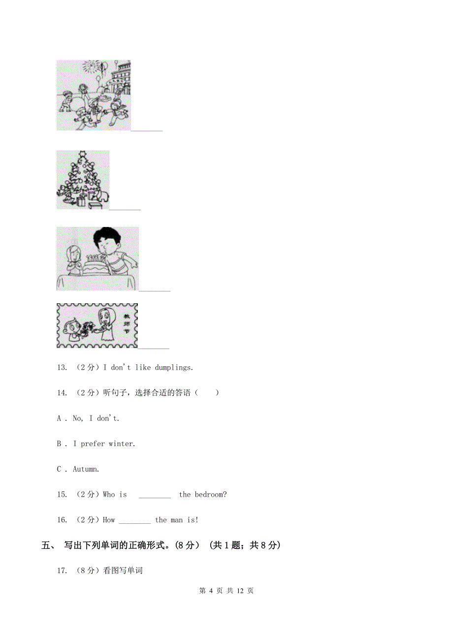 人教版2019-2020学年四年级下学期英语期末考试试卷（不含完整音频无材料）D卷.doc_第4页