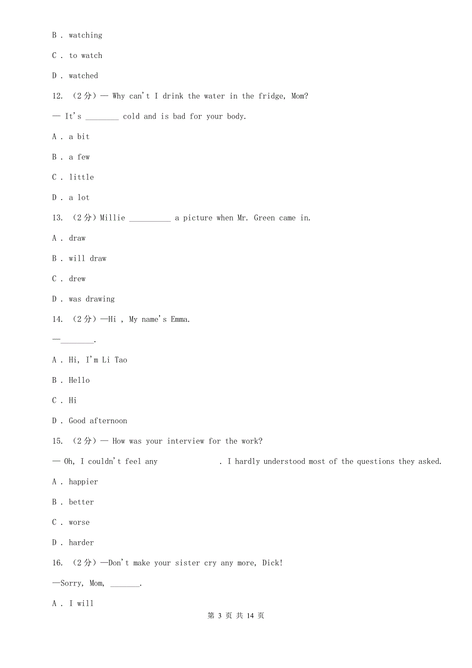 冀教版2020届九年级英语第一次模拟大联考C卷.doc_第3页