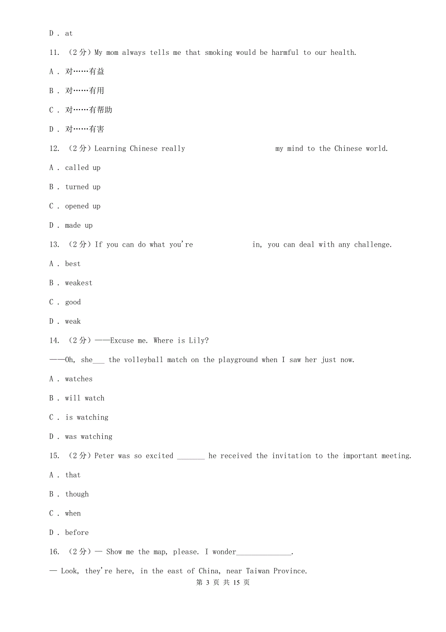 外研版2020届九年级上学期英语期末质量检测试卷C卷.doc_第3页