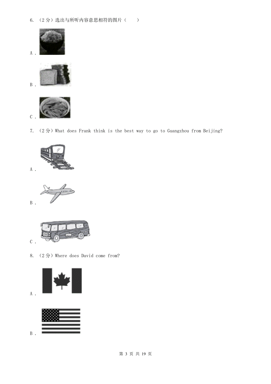 人教版九年级Unit 3 Could you please tell me where the restrooms are_单元检测题A卷.doc_第3页