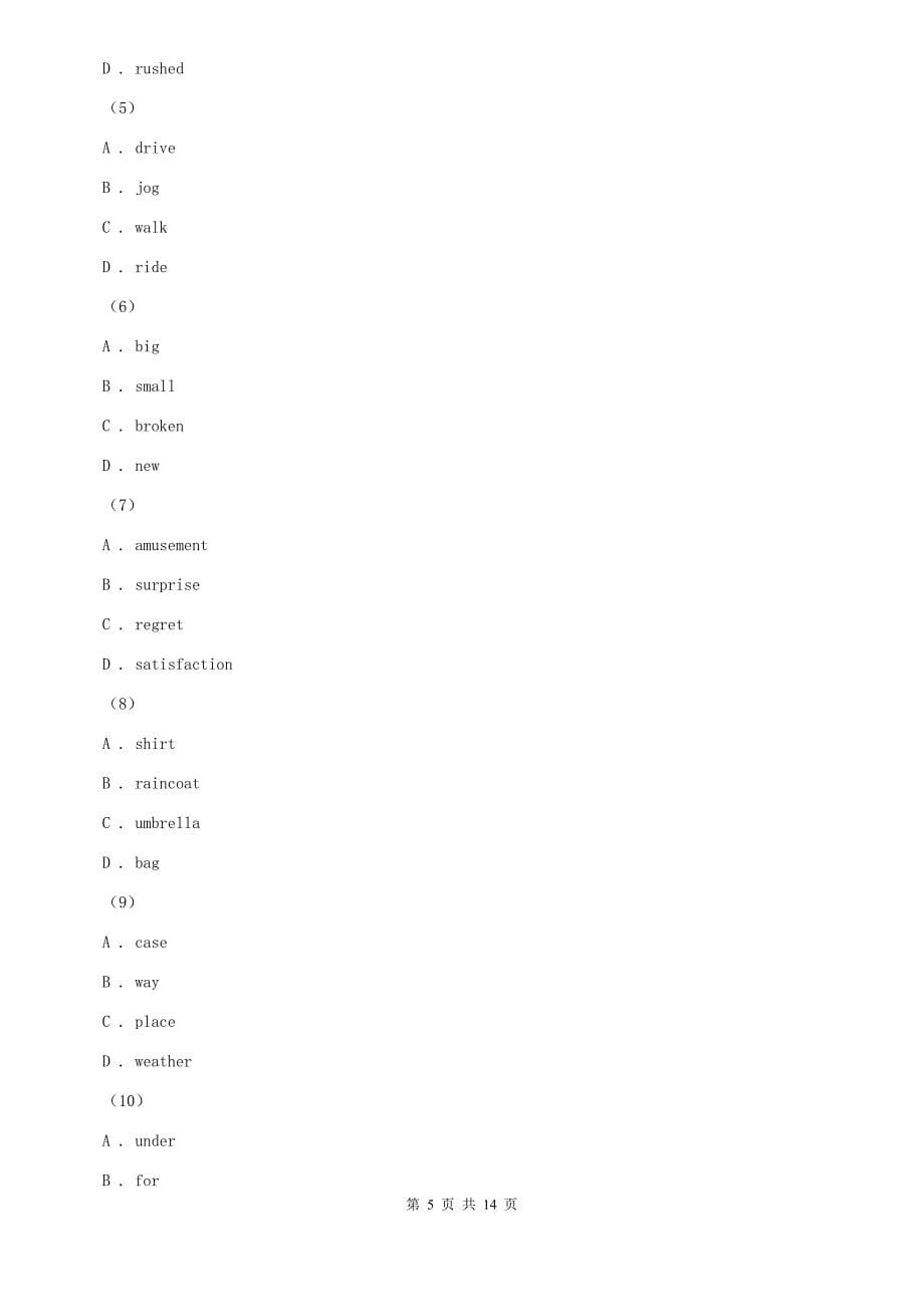 冀教版2019-2020学年九年级上学期英语期中考试试卷C卷.doc_第5页