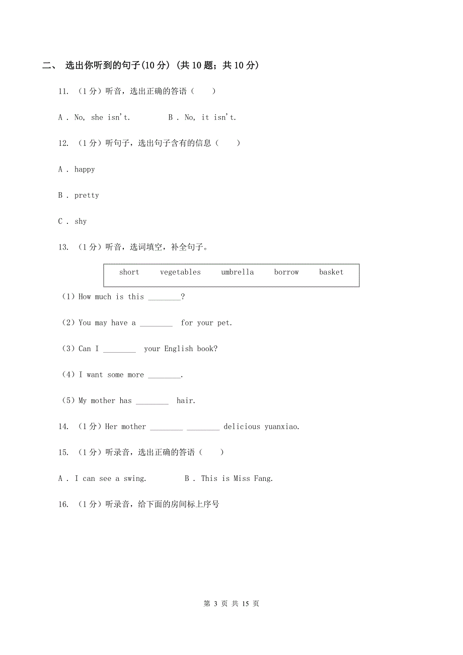 人教版2019-2020学年三年级下学期英语期末检测卷（音频暂未更新）D卷 .doc_第3页