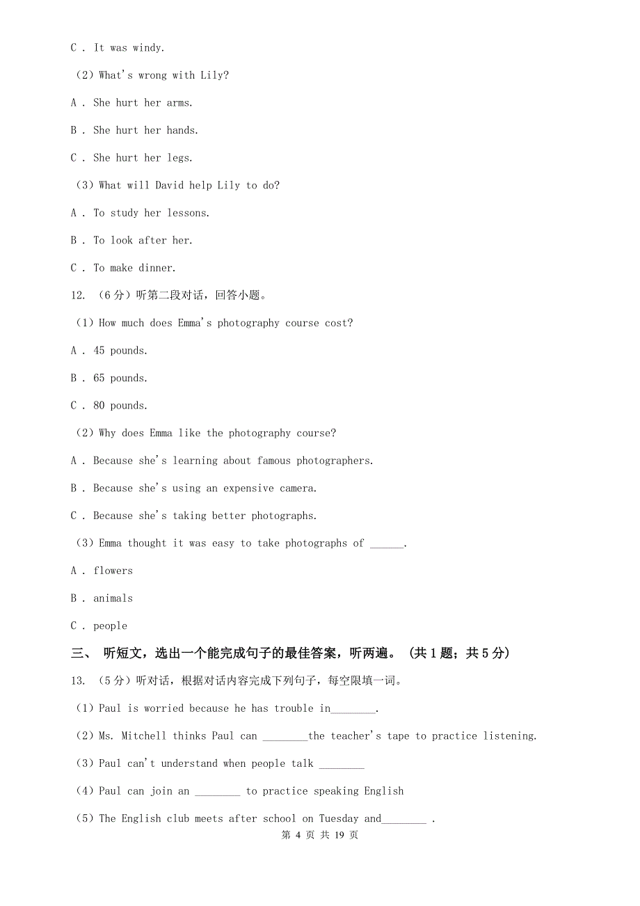 沪教版2019-2020学年度八年级上学期英语期末教学目标检测试卷D卷.doc_第4页