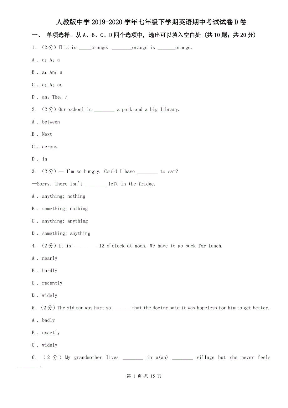 人教版中学2019-2020学年七年级下学期英语期中考试试卷D卷.doc_第1页