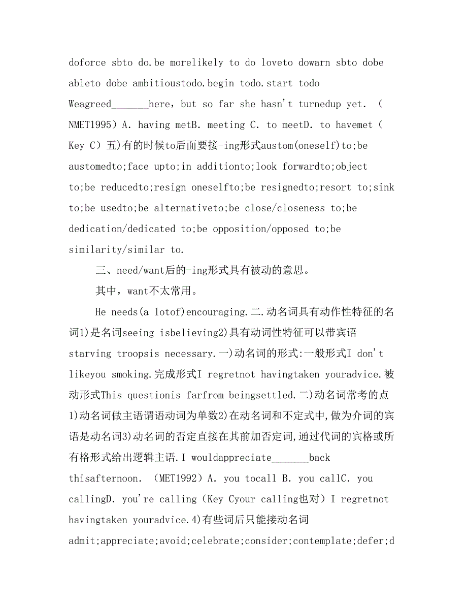 高考英语语法知识点总结课件_第2页