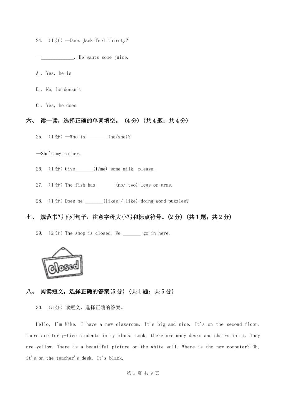 鄂教版2019-2020学年三年级上学期英语期中考试试卷D卷.doc_第5页