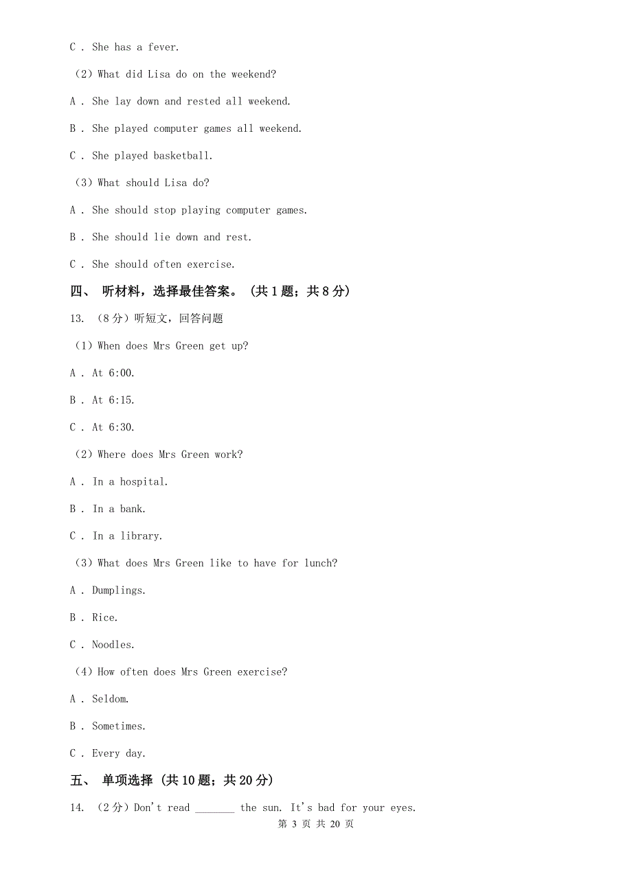 外研（新标准）版2019-2020学年七年级英语上册Module 1 My classmates综合能力评估试题A卷.doc_第3页