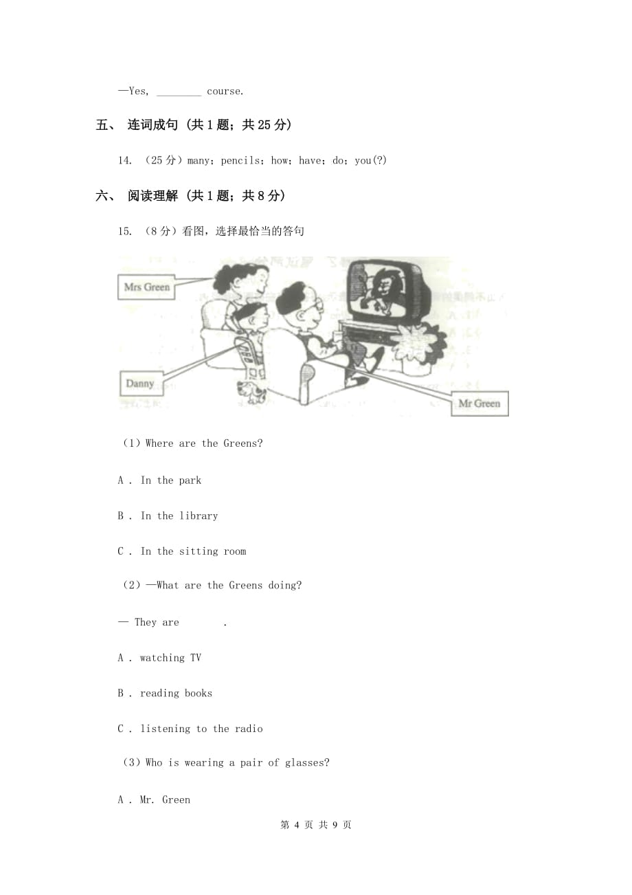 牛津上海版（深圳用）2019-2020学年小学英语五年级下册Moudle 3 Unit 7同步练习（II ）卷.doc_第4页