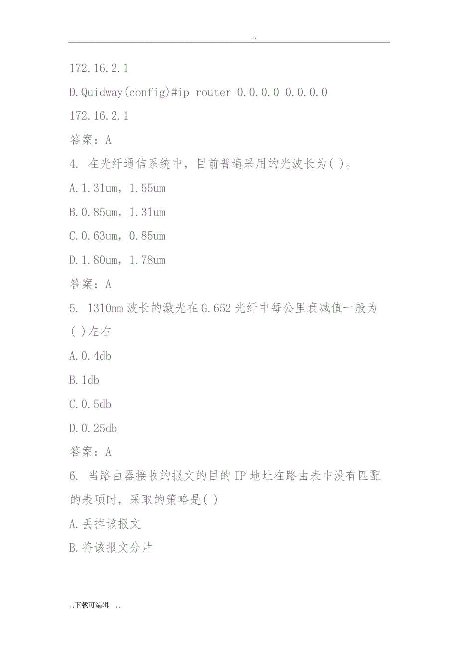 中国移动网上大学代维L2考试试题（卷）_第2页