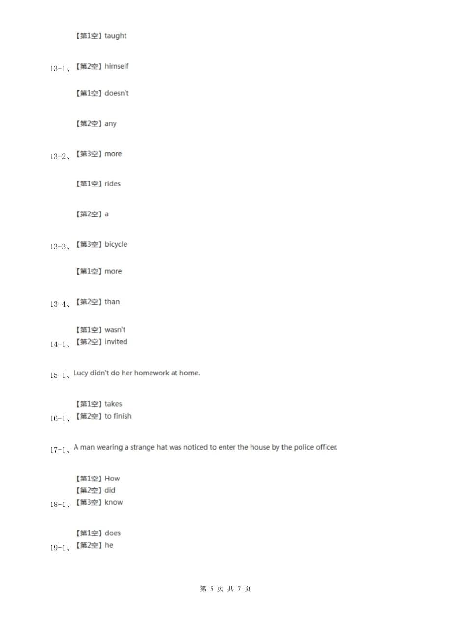 备战2020年中考英语专题复习——句型转换（真题）C卷.doc_第5页