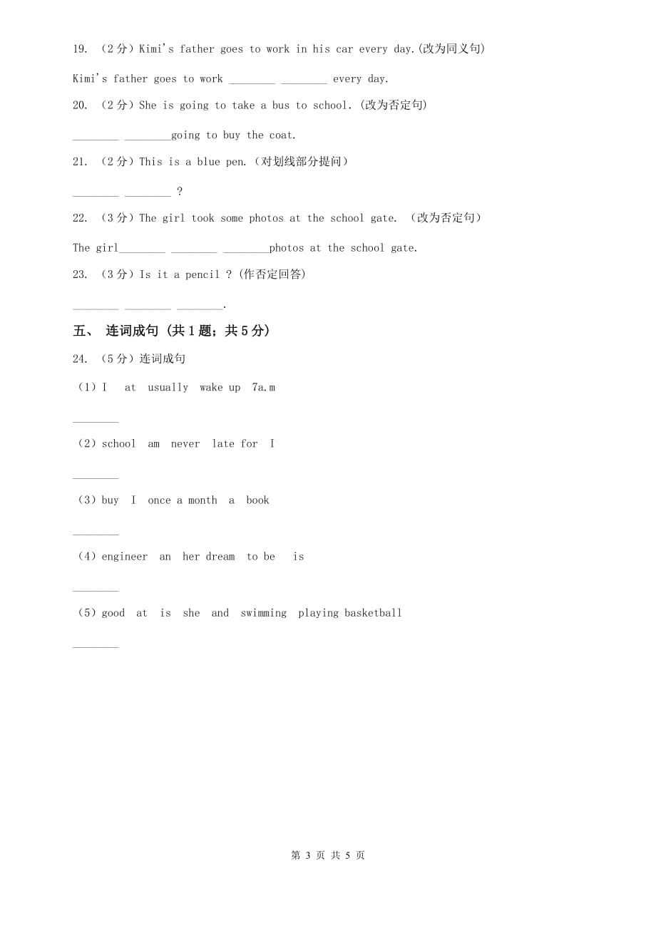 初中英语冀教版七年级下册Unit 1 Lesson 6 Jennys Diary 同步练习B卷（II ）卷.doc_第3页