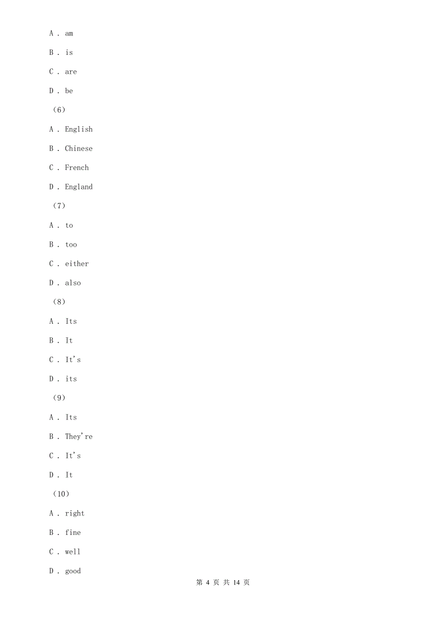 外研版2019-2020学年七年级上学期英语第一次月考试卷 C卷.doc_第4页