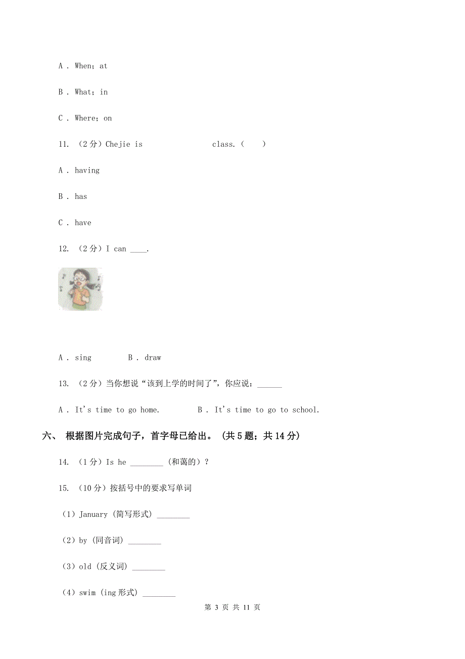 人教版小学英语六年级下学期期中综合检测题（不含小段音频）C卷.doc_第3页