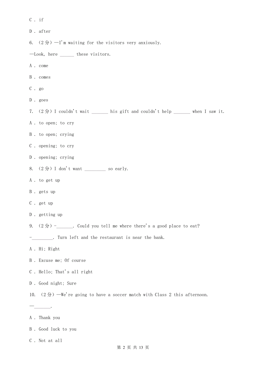 仁爱版2020年八年级下学期英语期中考试试卷A卷.doc_第2页