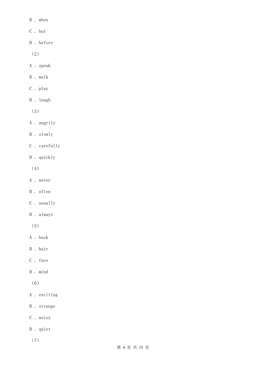 冀教版2019-2020学年七年级上学期期末考试英语测试C卷.doc_第4页