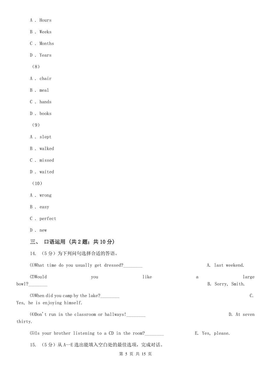 冀教版2019-2020学年七年级上学期期末考试英语测试C卷.doc_第5页