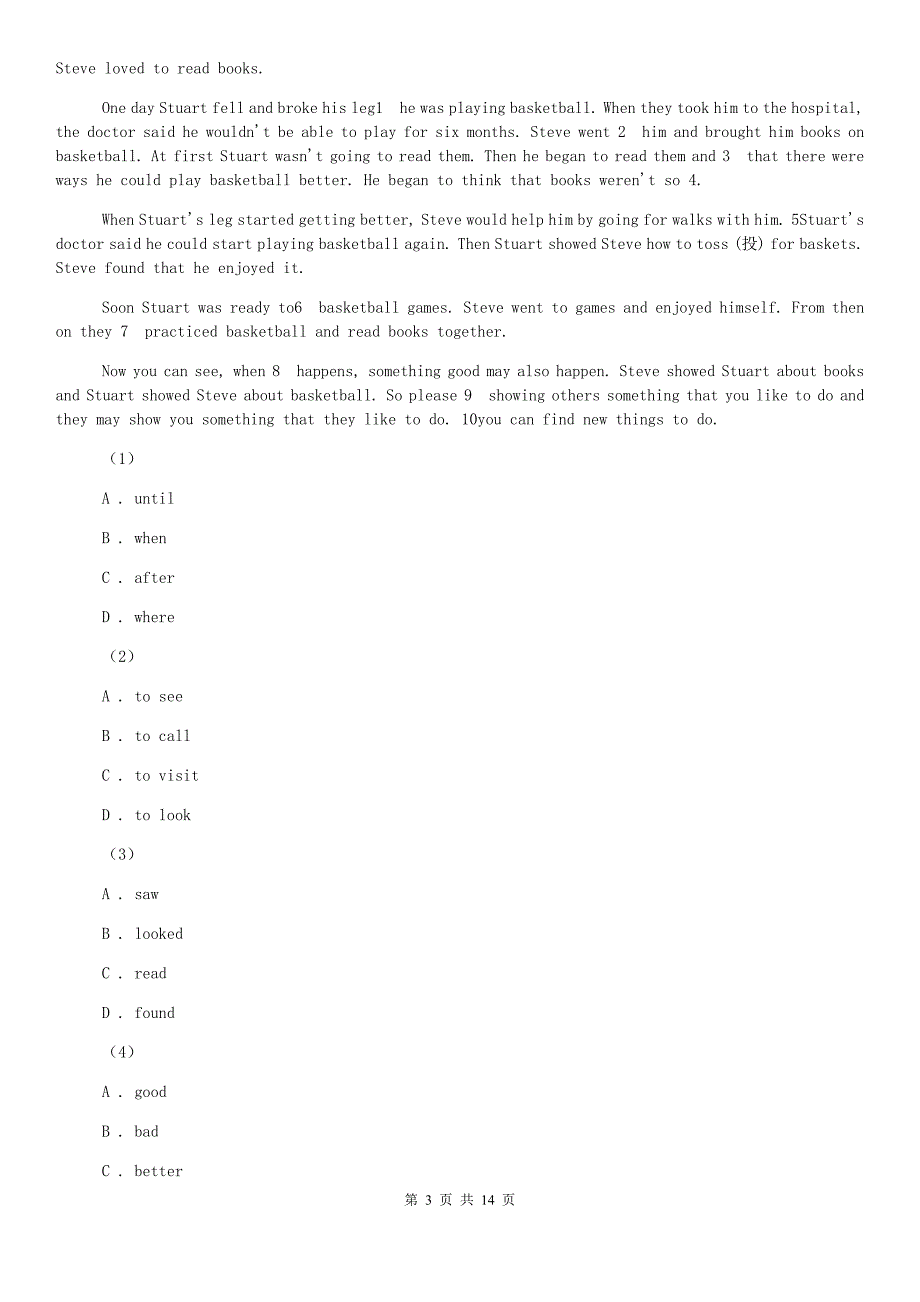 冀教版2019-2020学年八年级下学期期中考试英语试题C卷.doc_第3页