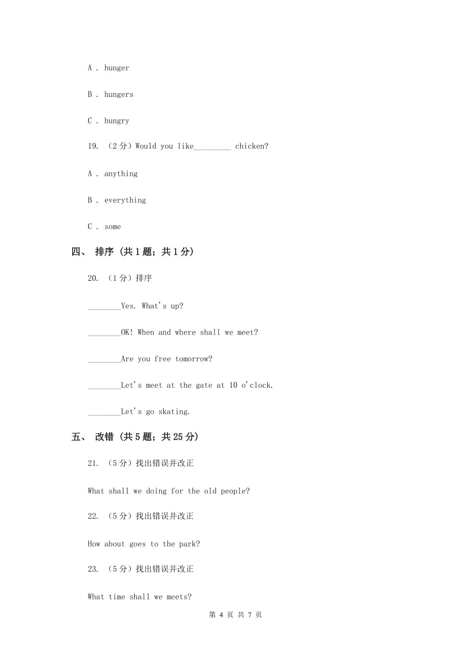 陕旅版小学英语六年级上册Unit 4 Part A同步练习B卷.doc_第4页