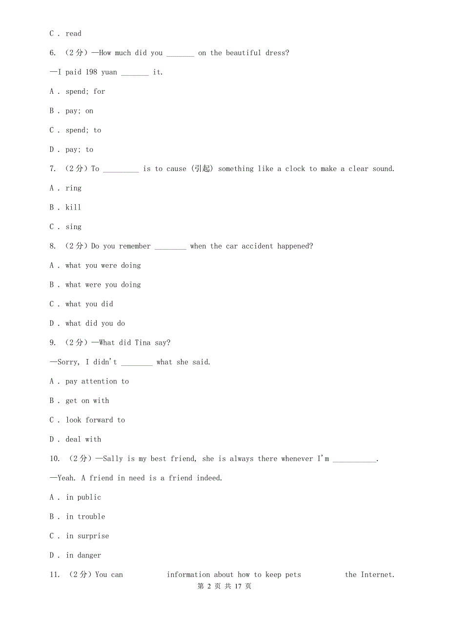 上海新世纪版2020届九年级上学期英语第一次月考试卷C卷.doc_第2页