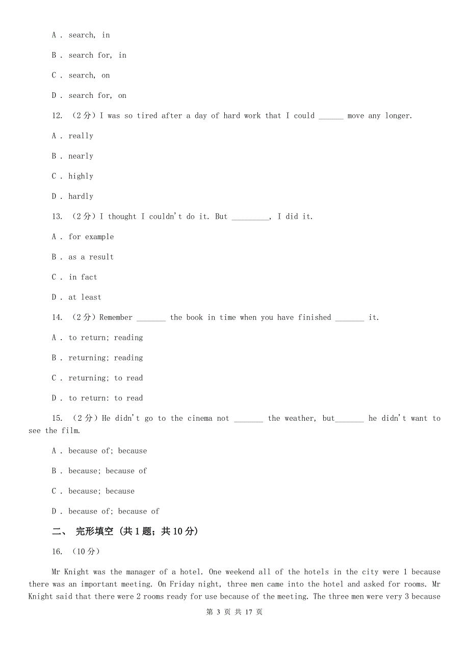 上海新世纪版2020届九年级上学期英语第一次月考试卷C卷.doc_第3页