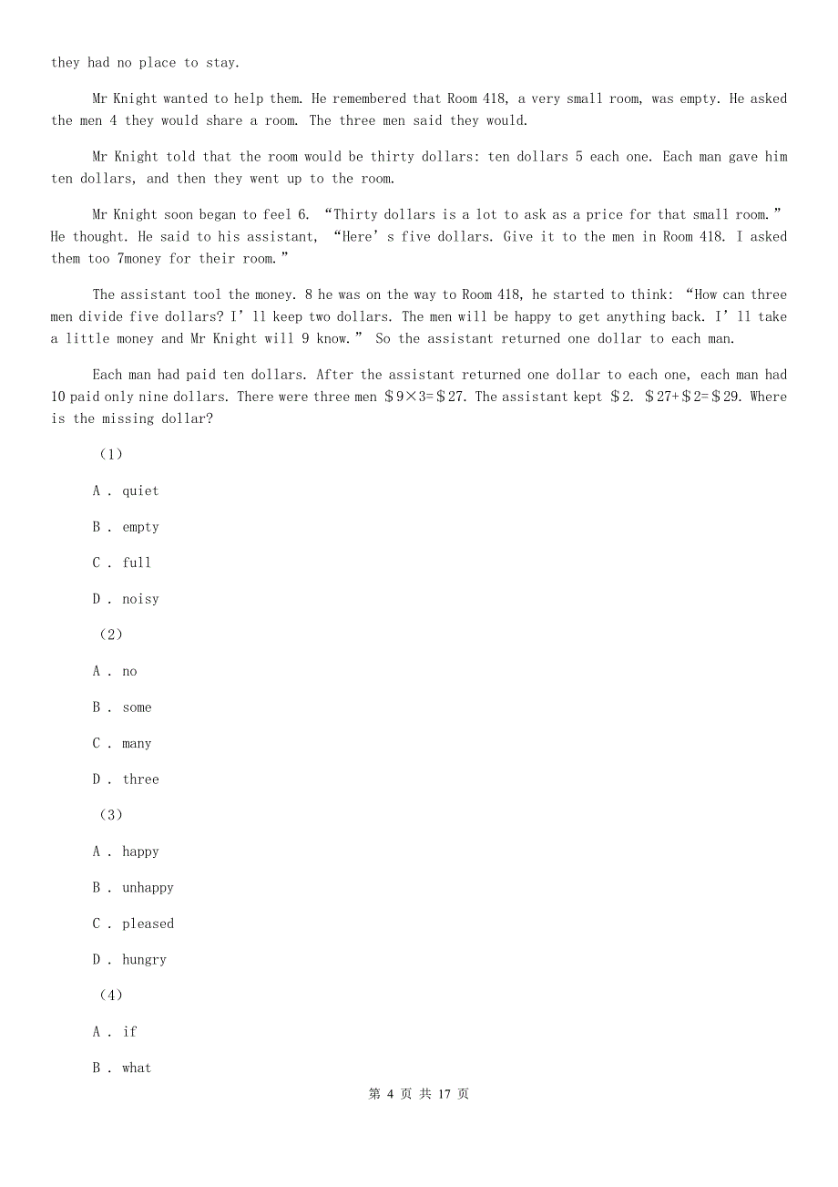 上海新世纪版2020届九年级上学期英语第一次月考试卷C卷.doc_第4页