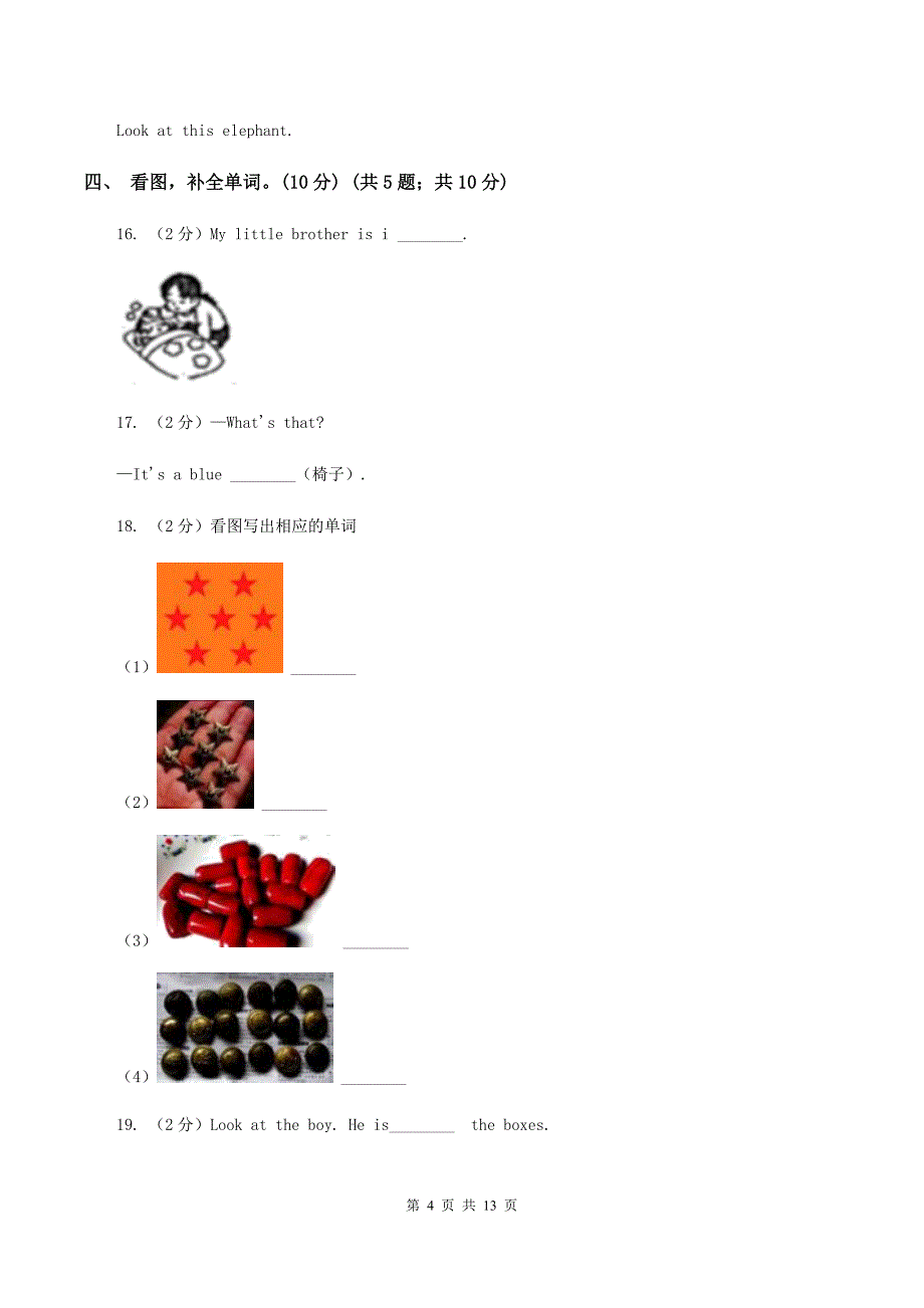 北师大版2019-2020学年五年级上学期英语期中检测试卷（音频暂未更新）（II ）卷.doc_第4页