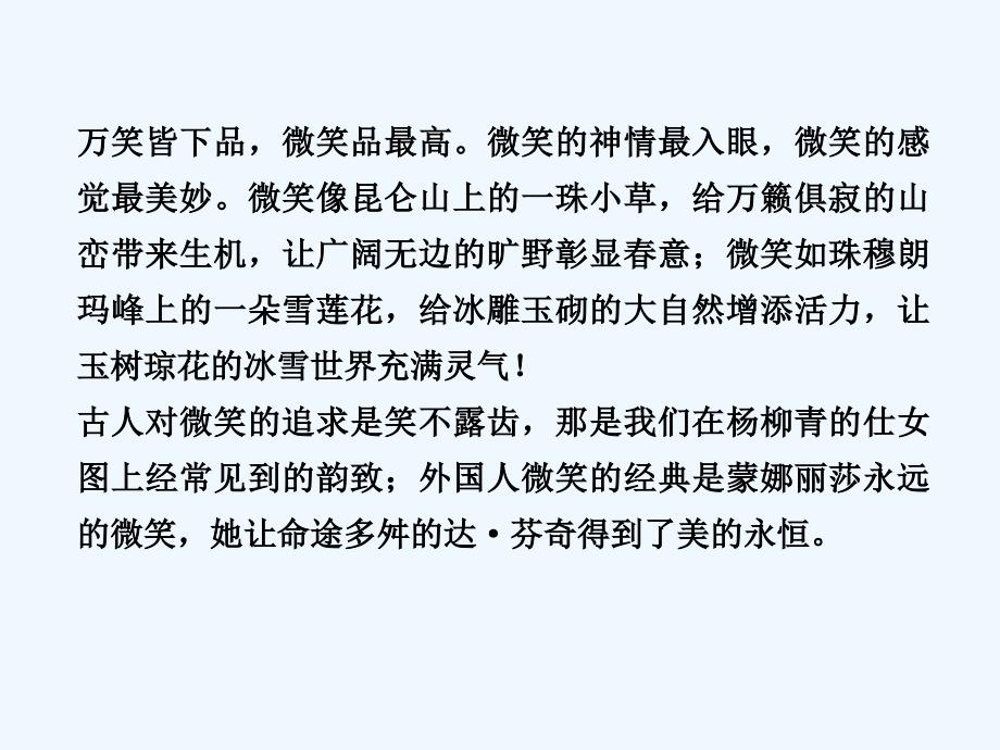 高中语文六一居士传课件粤教版选修唐宋散文选读_第1页