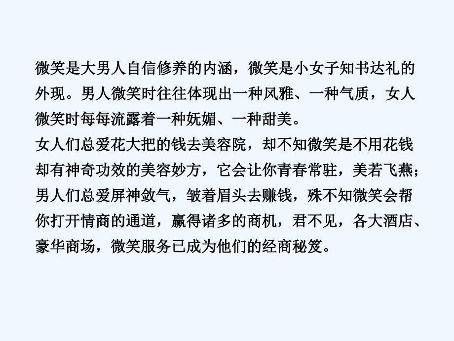 高中语文六一居士传课件粤教版选修唐宋散文选读_第2页