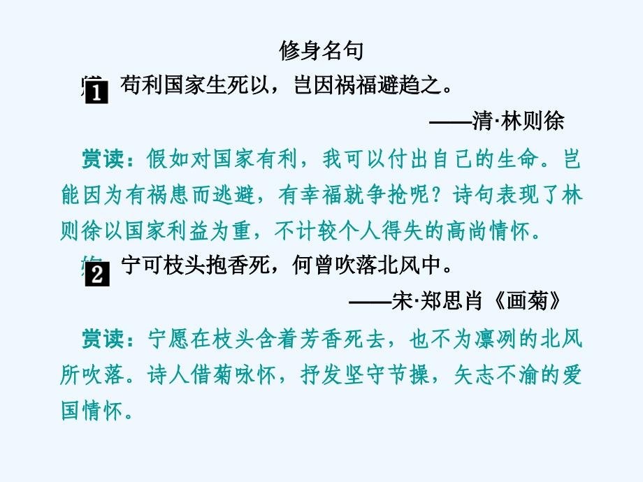 高中语文六一居士传课件粤教版选修唐宋散文选读_第3页