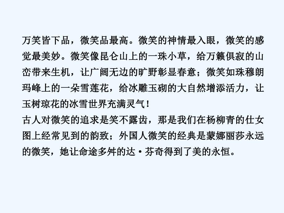 高中语文六一居士传课件粤教版选修唐宋散文选读