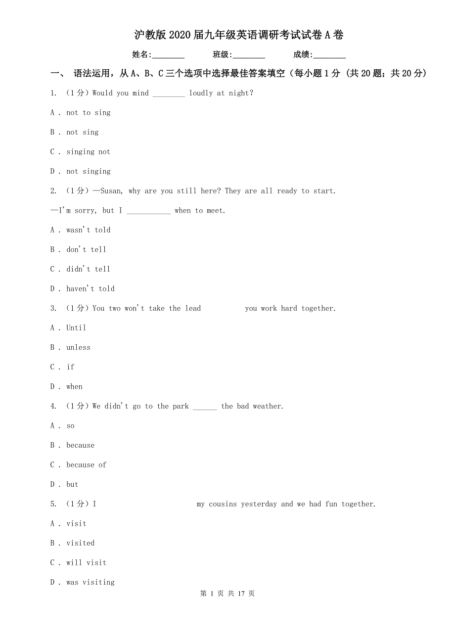 沪教版2020届九年级英语调研考试试卷A卷.doc_第1页