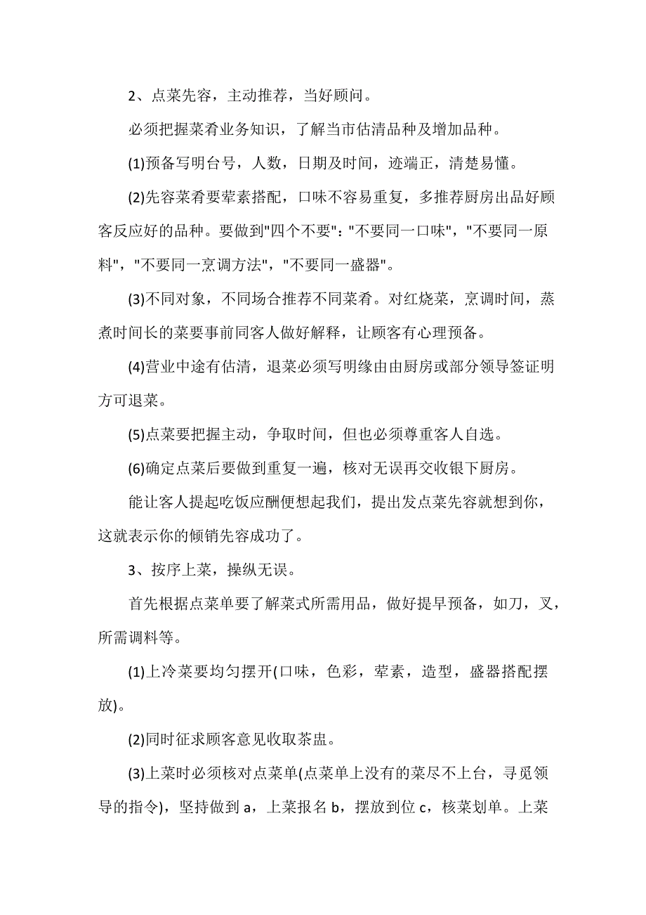 培训工作计划 培训工作计划集锦 培训工作计划4篇_第2页