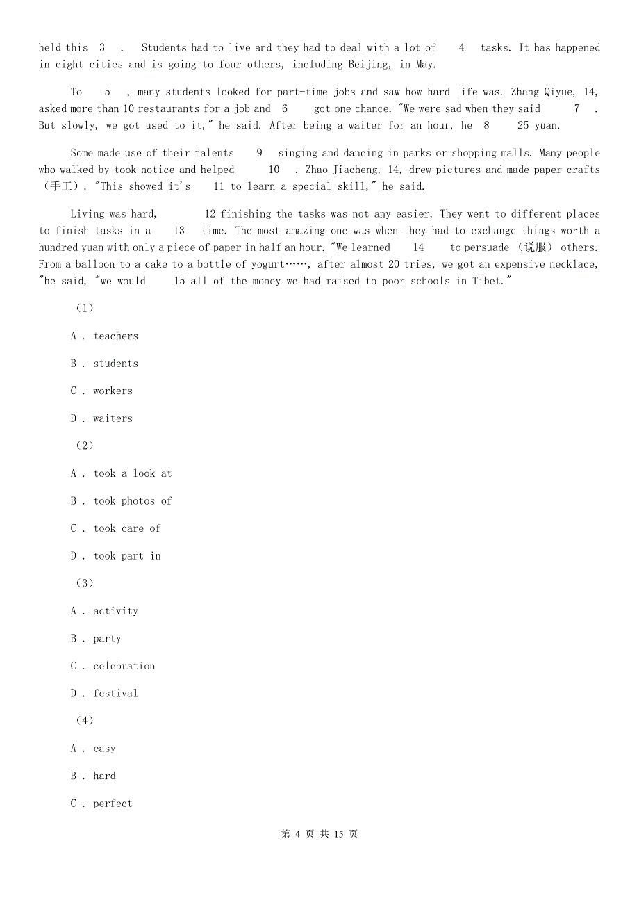 冀教版2019-2020学年八年级下学期英语第三次月考卷B卷.doc_第4页